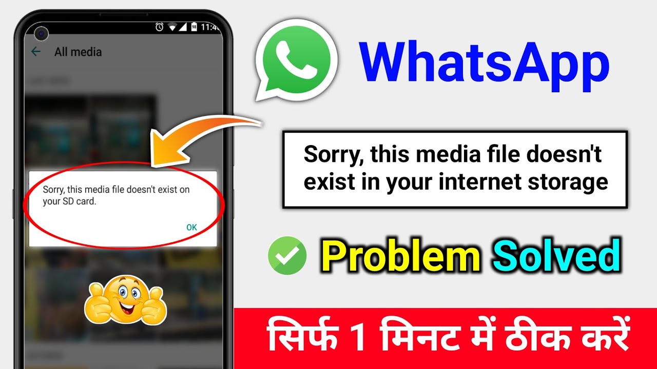 ✅ Sorry This Media File Doesn't Exist On Your Internal Storage Whatsapp Status