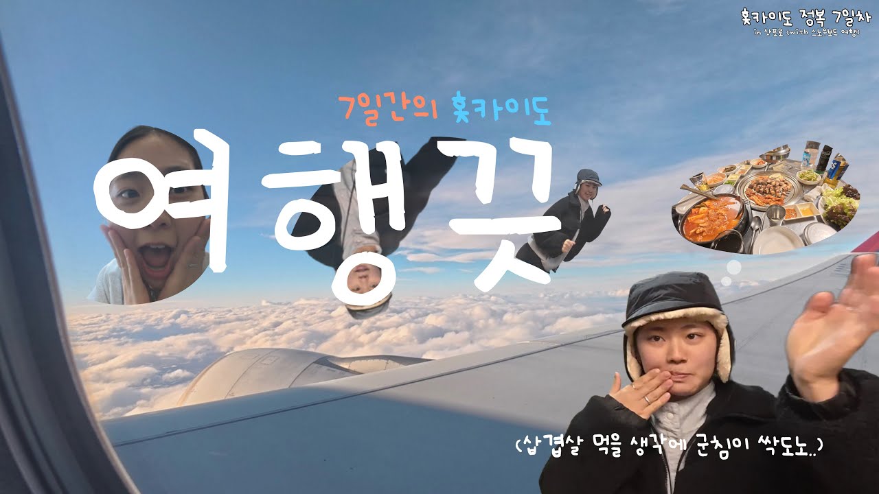 [홋카이도] 삿포로 주유소 습격사건 | 여행 | 타임즈 렌터카 | 신치토세 공항