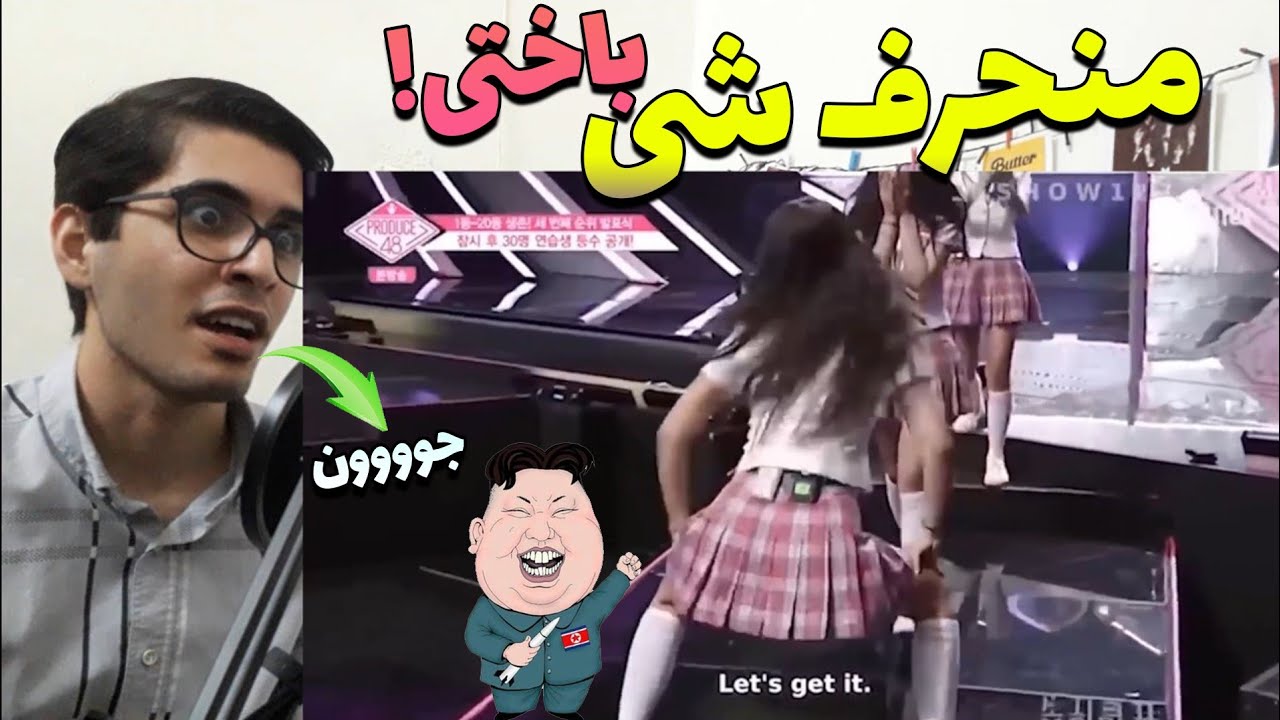منحرف بشی باختی!حرکات پشم ریزونی که ایدل ها جلو دوربین انجام دادن🤠#k_pop#خنده