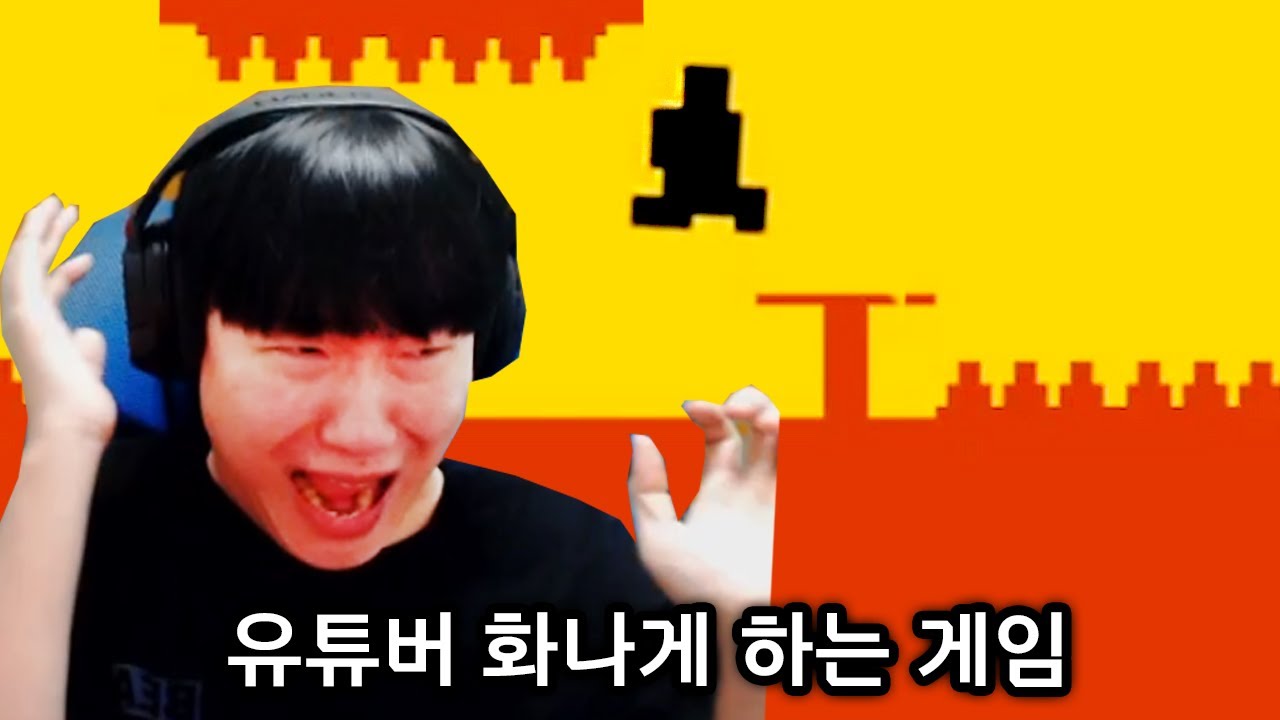 수많은 유튜버들이 하다 욕했던 게임 ㅋㅋㅋㅋ
