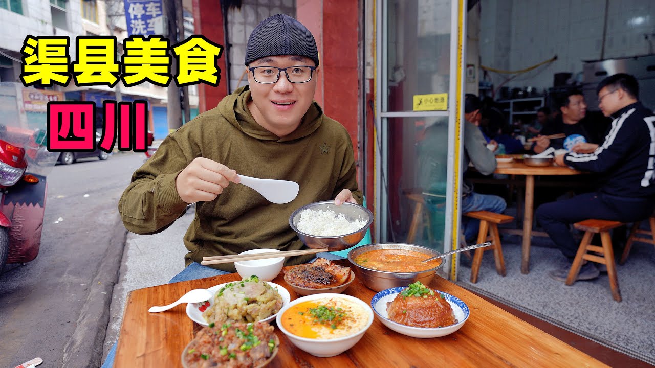 四川渠县美食，三汇锅盔夹凉粉，麻辣水八块，阿星吃临巴蒸菜Street snacks at the ancient wharf in Qu County, Sichuan