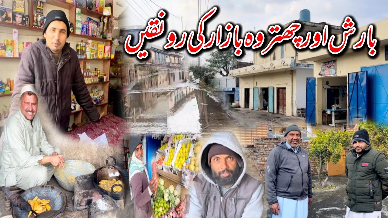 Jummah Mubarak & Torrential Rain In Chattroh Dadyal Azad Kashmir || 