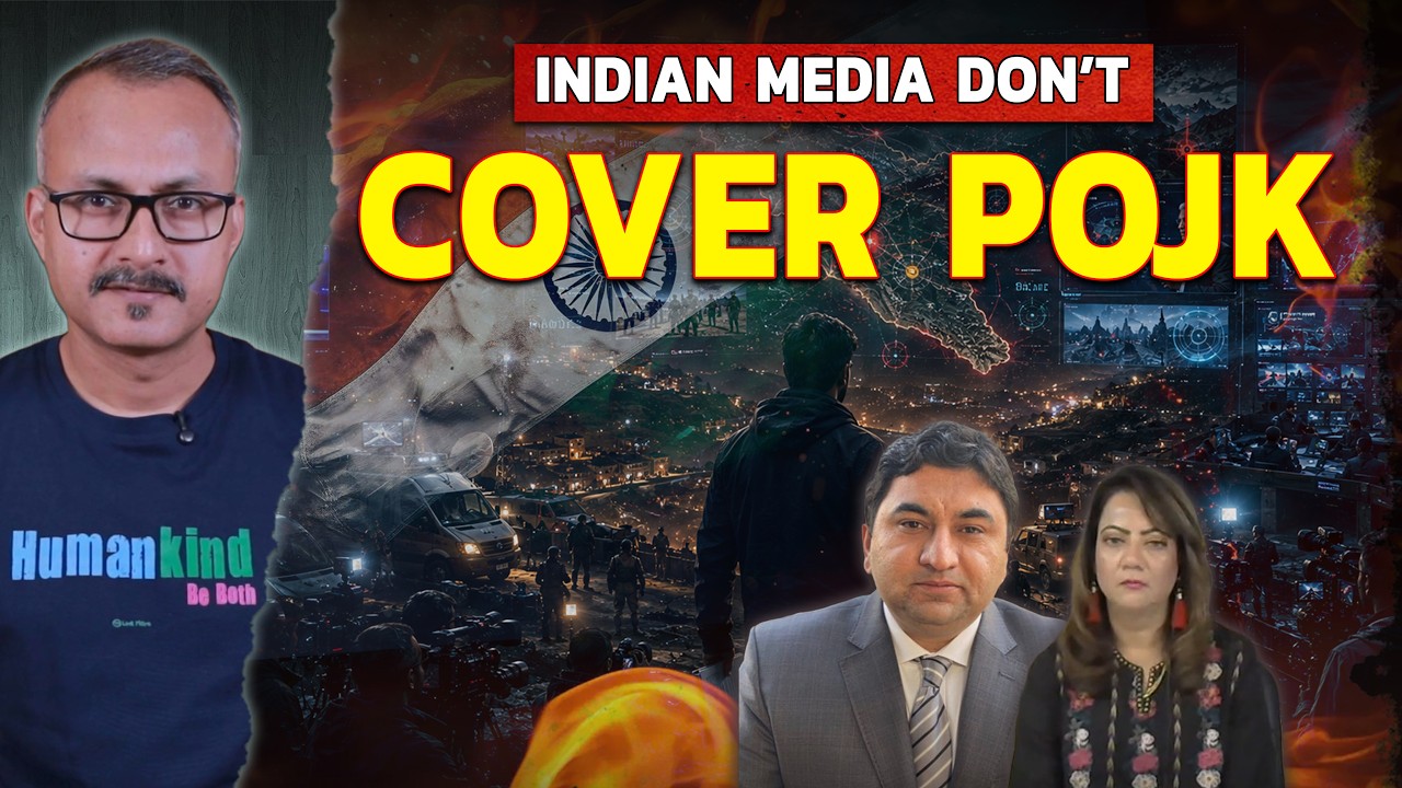Indian Media PoJK kyon Cover Kar Raha hai ? भारतीय मीडिया PoJK क्यों कवर कर रहा है ?