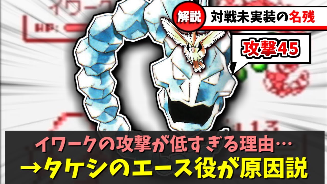 【初代ポケモン】通信対戦が実装される前のまま残された決定的な名残り3選