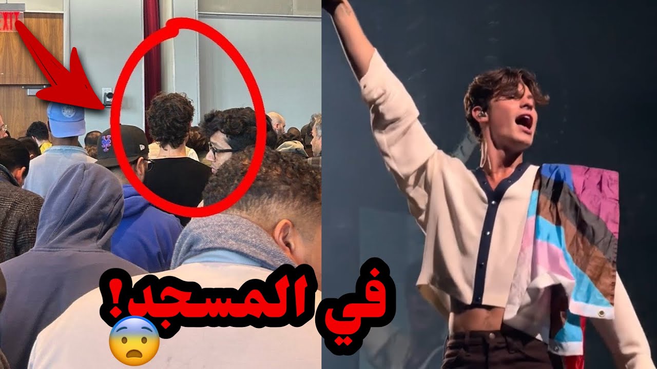 جرب يدخل المسجد لأول مرة في حياته!! (صدمة)