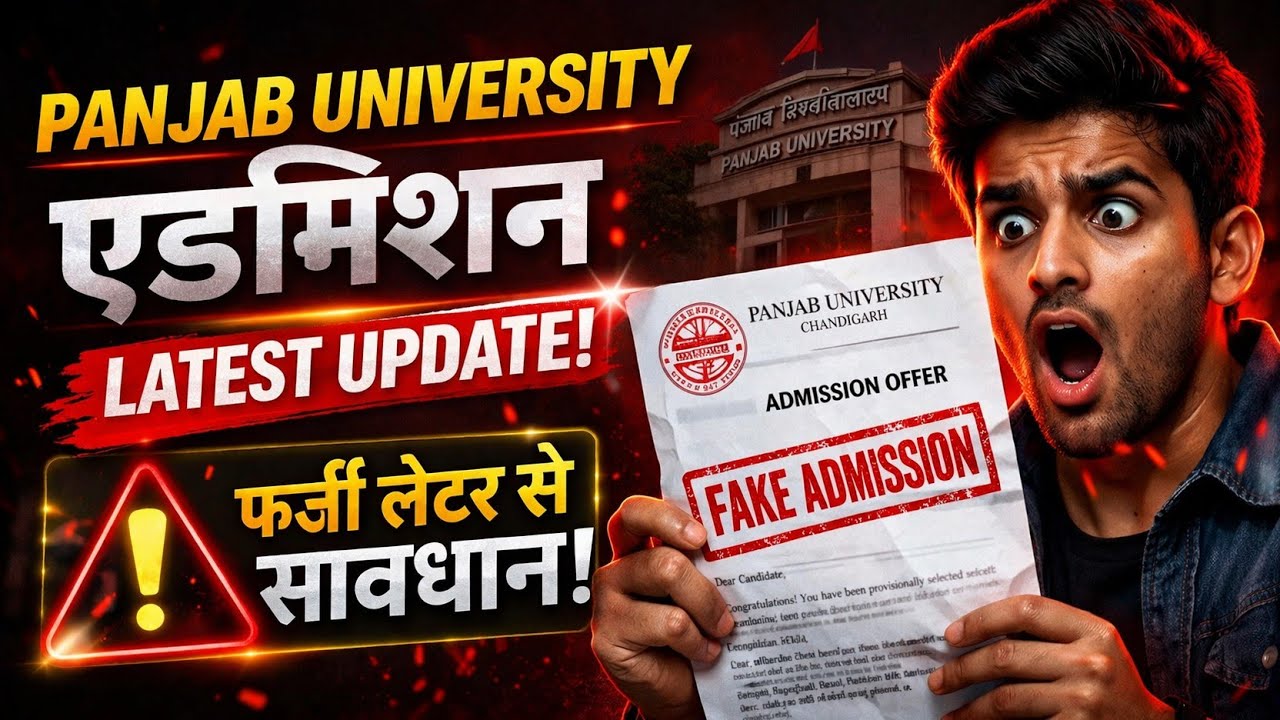 🔥 Panjab University Admission Latest Update 2026 | PU Chandigarh Admission Form