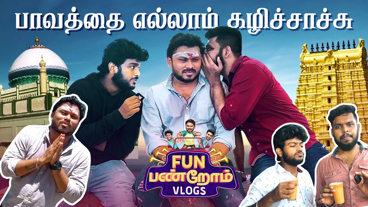 பாவத்தை எல்லாம் கழிச்சாச்சு | Fun Panrom Vlogs | Vj Siddu , Sheriff, Harshath Khan | Blacksheep