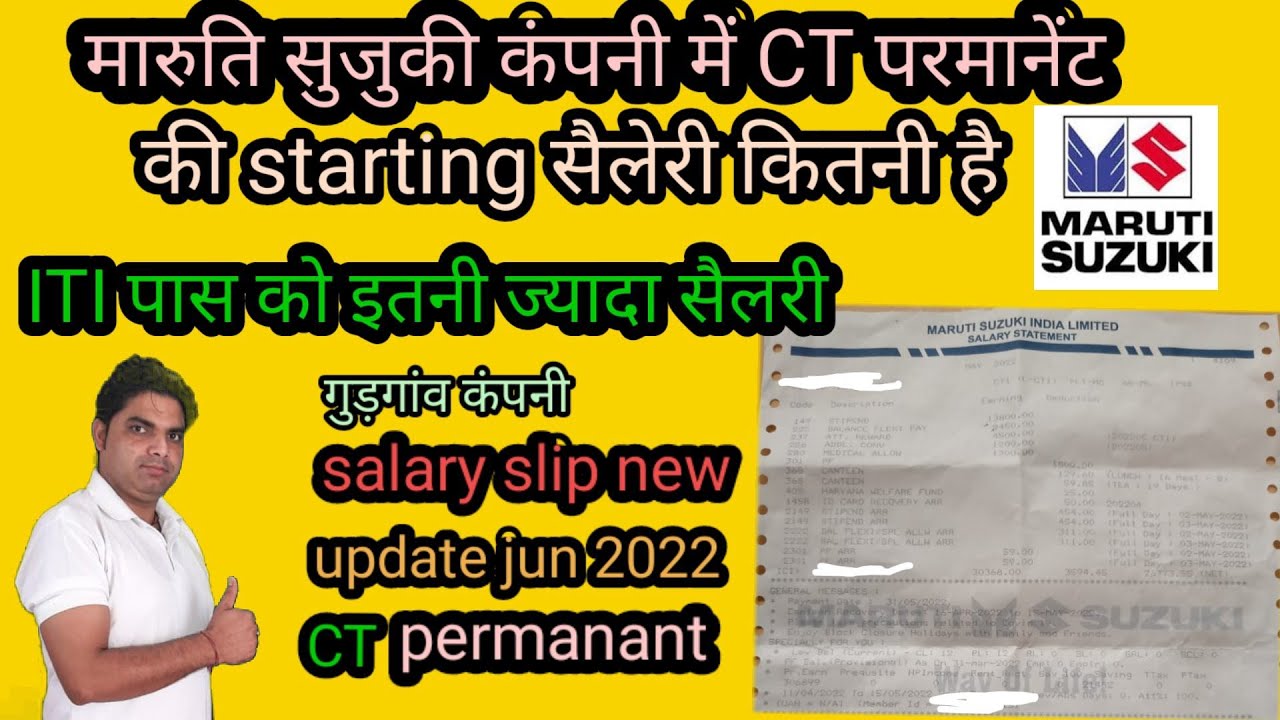 Maruti Suzuki company CT (Permanant) Salary slip jun 2022 !! आईटीआई पास को इतनी ज्यादा सैलरी।।