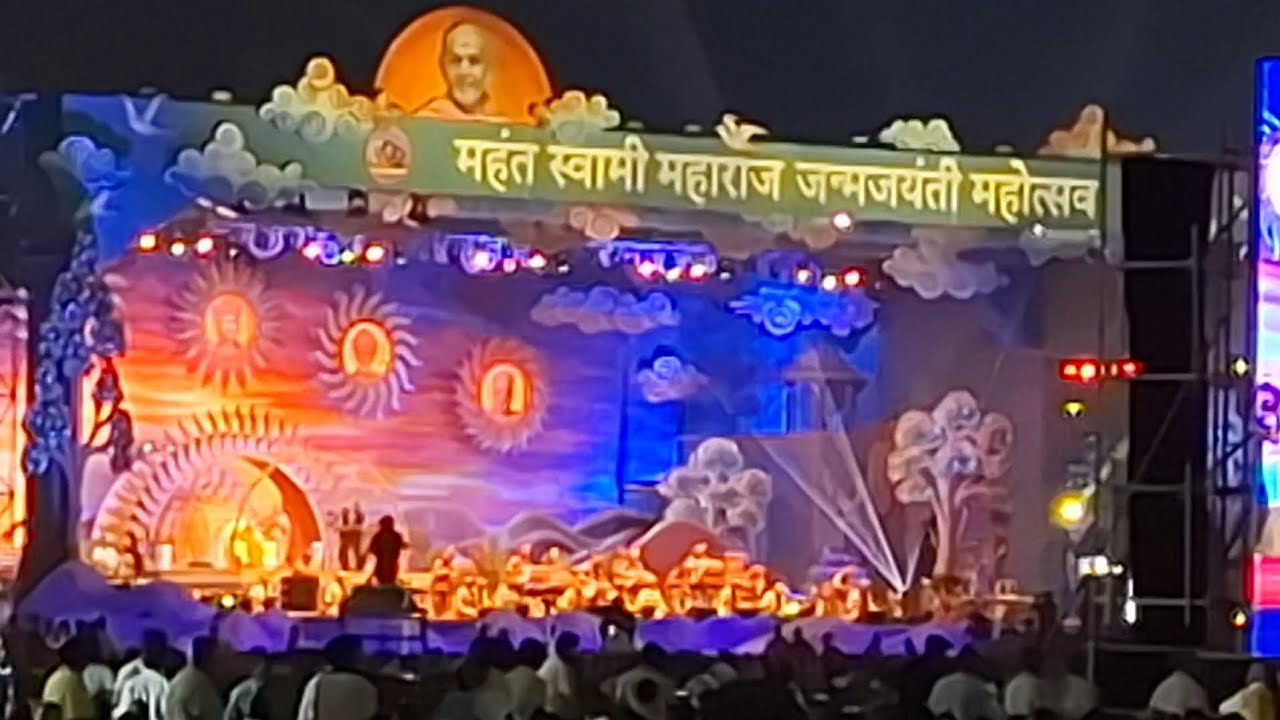 Aaj gaye 