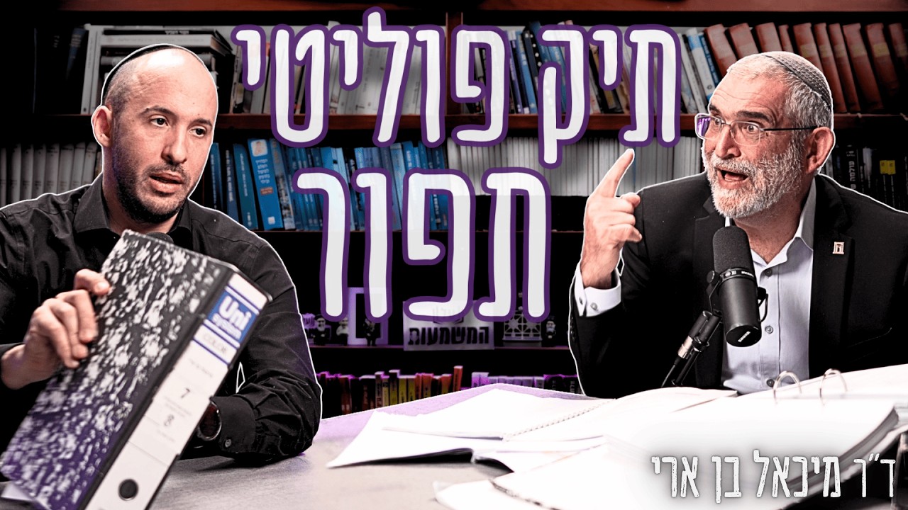 האבסורד המשפטי נחשף: 