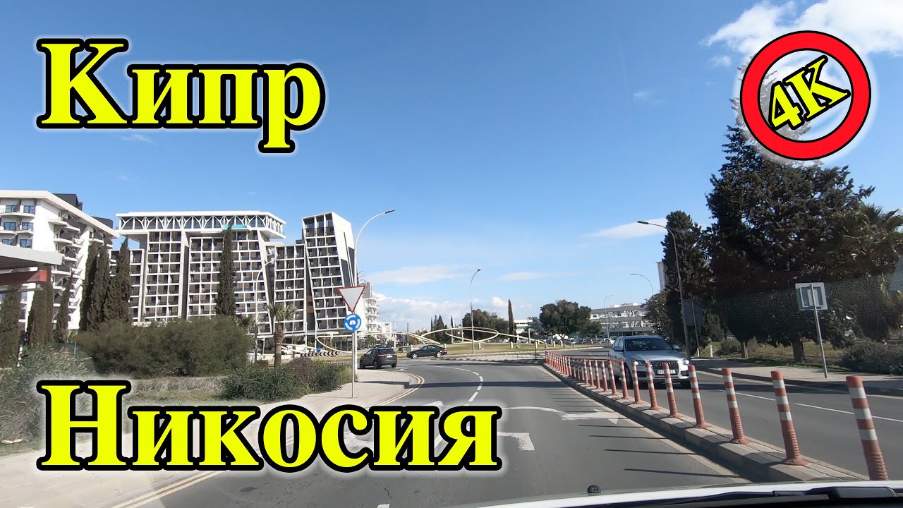 Никосия | столица Кипра | граница через город | Nicosia | достопримечательности Никосии