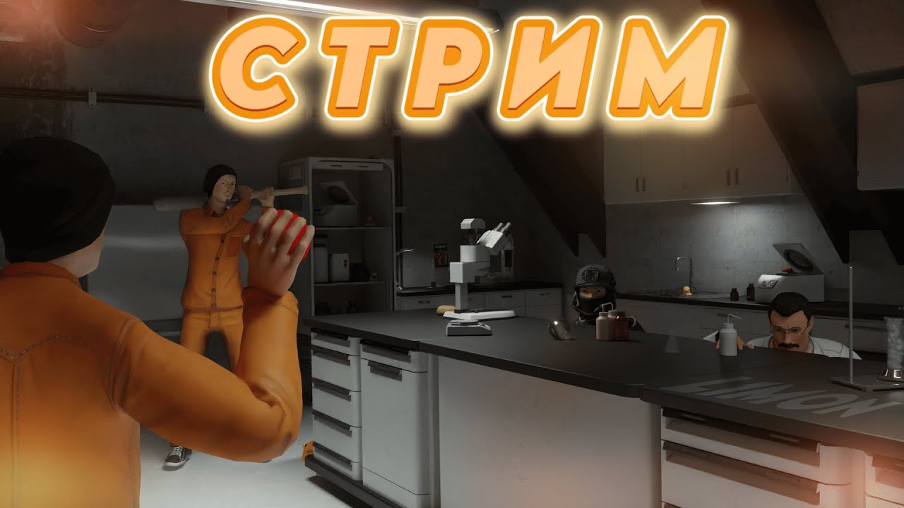 Играю на 9.1.3 OLD SCP:Secret Laboratory
