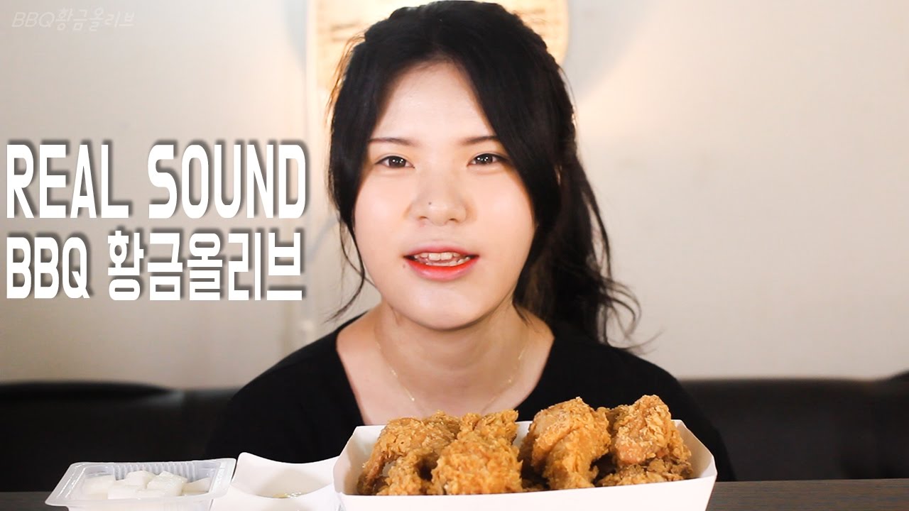 #1 떵순이의 BBQ 황금올리브 치킨 리얼사운드 먹방  mukbang