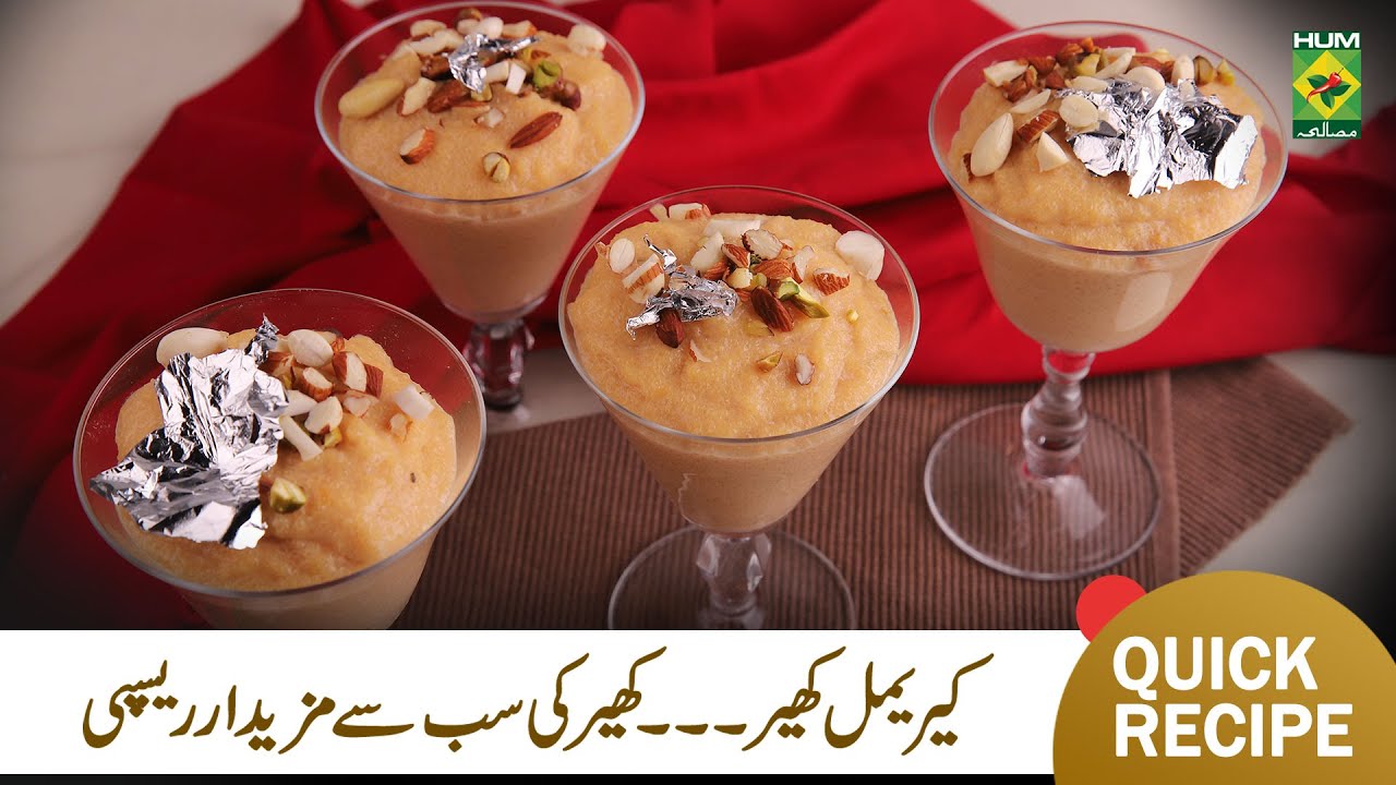 Caramel Kheer | Easiest way to make Caramel Kheer | Quick Easy Recipe | Chef Rida Aftab | MasalaTv