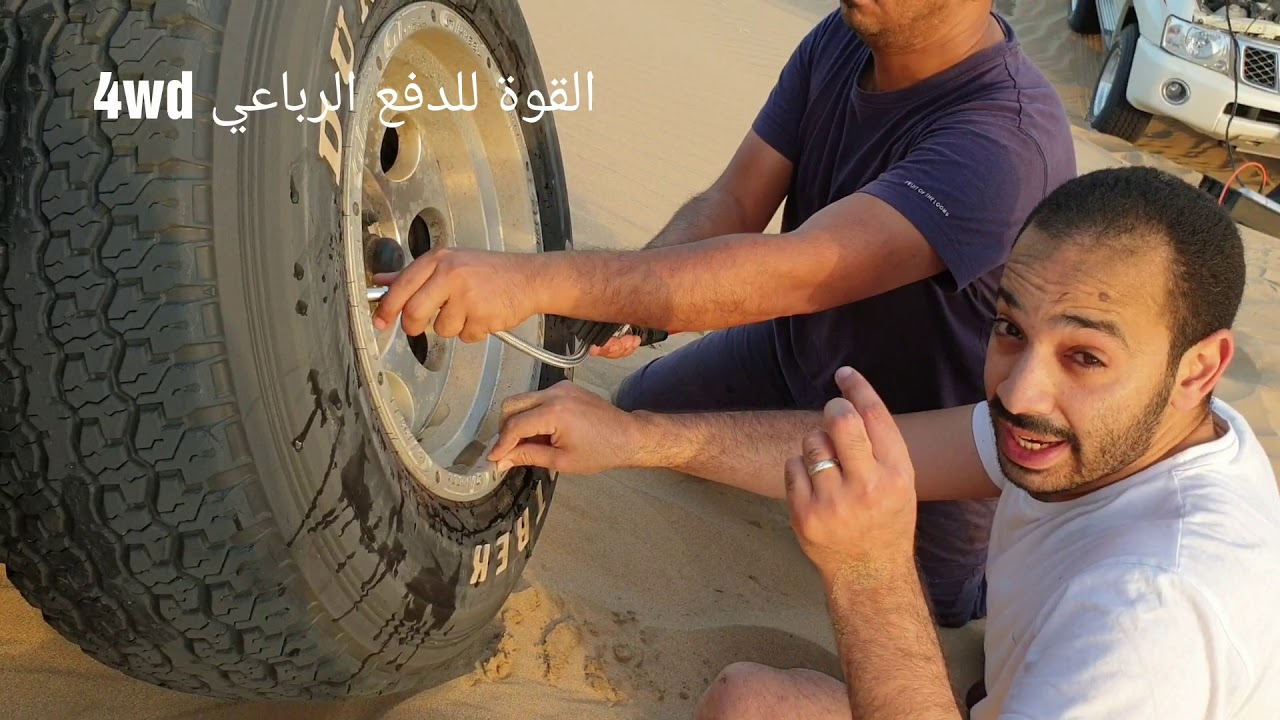 كيف تصلح الكفر اذا فصخ عليك في البر بأسرع الطرق واسهلها ( ٢٣ )