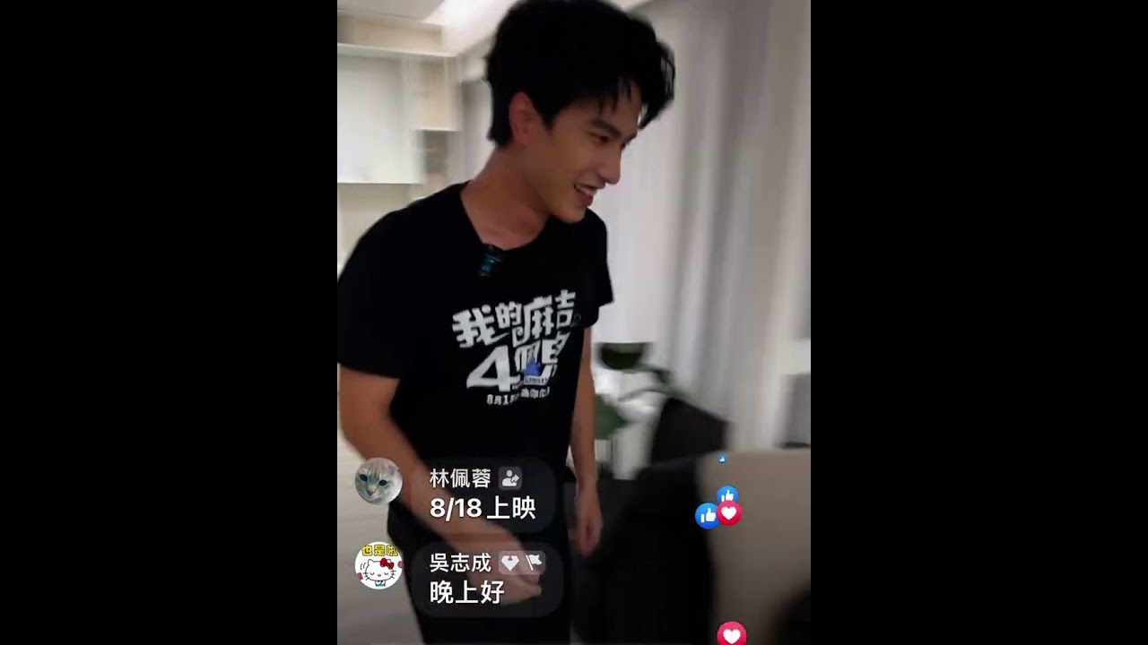 曾敬驊 邵雨薇 [我的麻吉4個鬼] FB直播 抽籤指定任務：驊驊搜刮4副鑰匙們