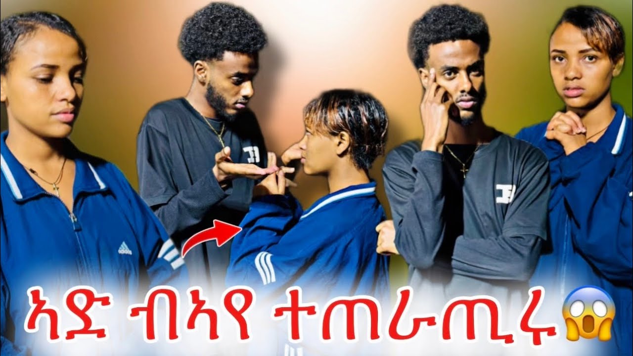 ሳምሪ ካብ ገዛ  ብምውፃኣ ሓዚነ 🥹🥹