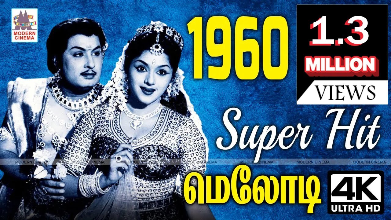 1960 Tamil Hit songs | 1960ல் Melody Songs நினைவலைகள்