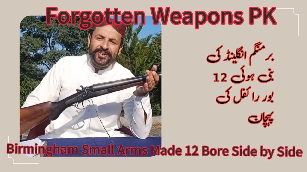 12 Bore England Made | Birmingham Small Arms Corporation