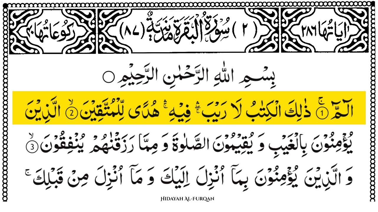 Surah Al-Baqarah | Full HD Recitation with Arabic Text | For Spiritual Peace, Guidance, and Barakah