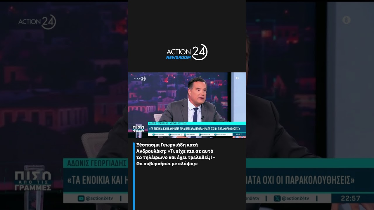 &Alpha;&delta;. &Gamma;&epsilon;&omega;&rho;&gamma;&iota;ά&delta;&eta;&sigmaf; &gamma;&iota;&alpha; &Alpha;&nu;&delta;&rho;&omicron;&upsilon;&lambda;ά&kappa;&eta;:&laquo;&Tau;&iota; &epsilon;ί&chi;&epsilon; &pi;&iota;&alpha; &sigma;&epsilon; &alpha;&upsilon;&tau;ό &tau;&omicron; &tau;&eta;&lambda;έ&phi;&omega;&nu;&omicron; ;! - &Theta;&alpha; &kappa;&upsilon;&beta;&epsilon;&rho;&nu;ή&sigma;&epsilon;&iota; &mu;&epsilon; &kappa;&lambda;ά&psi;&alpha;;&raquo;