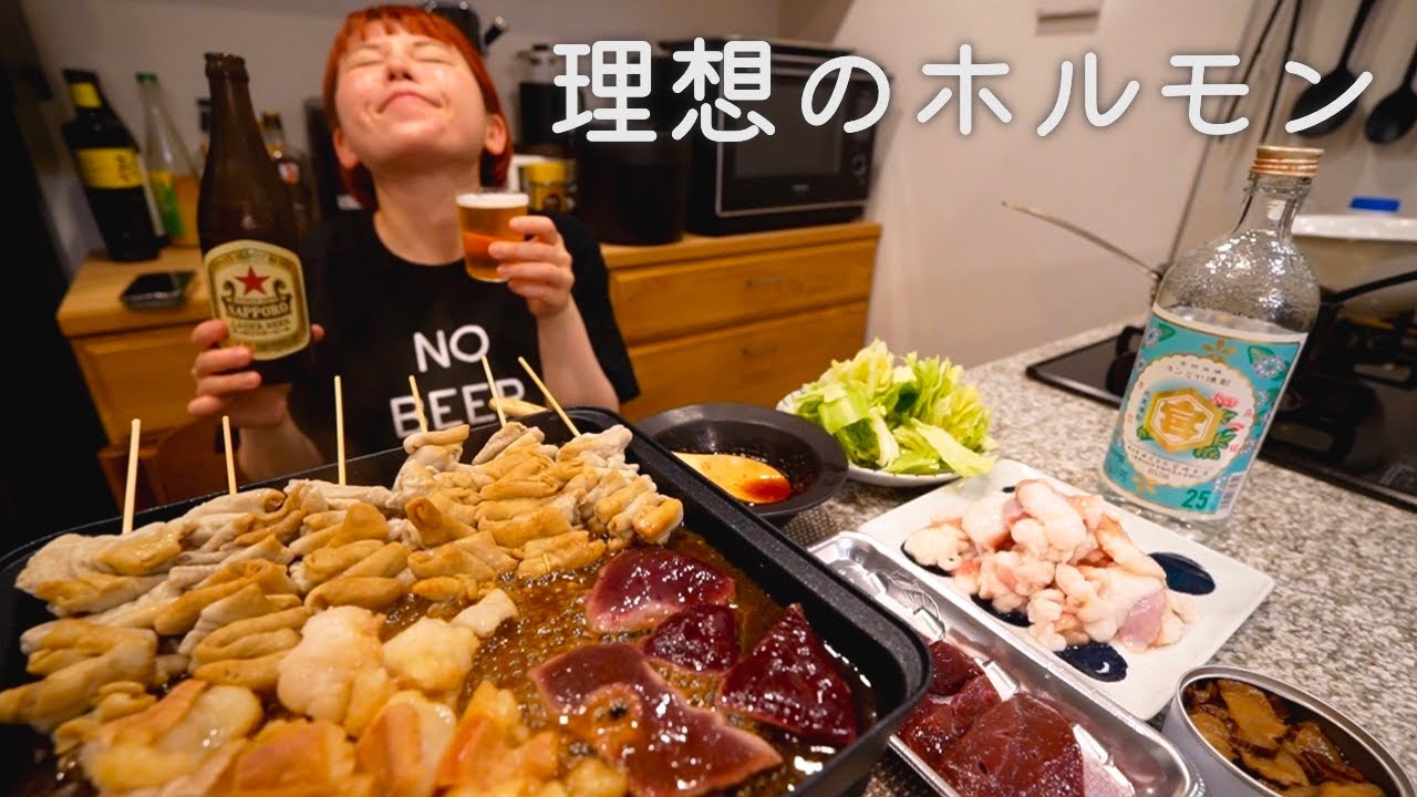 バタバタ朝から仕込んで夜にホルモンと酒でキメる。