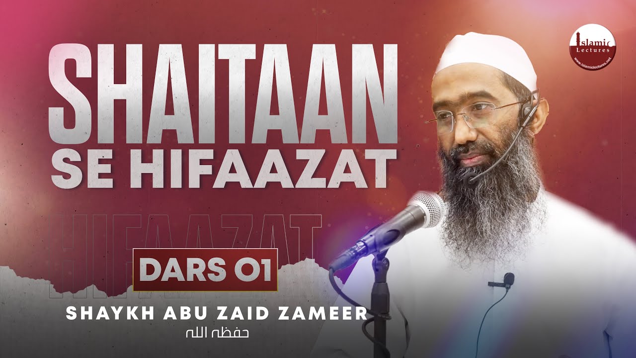 Shaitaan Se Hifaazat | Dars-1 | شیطان سے حفاظت | Shaykh Abu Zaid Zameer حفظہ اللہ