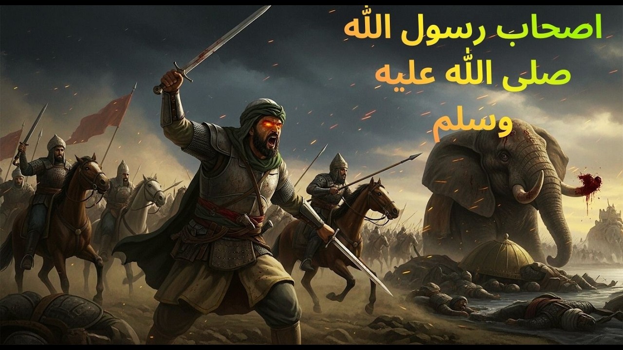 قصة من اربعة  صحابة رسول الله صلى الله عليه وسلم 9