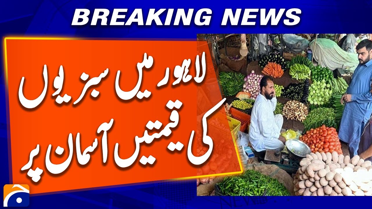 Lahore's Vegetable Prices Soar! Tomatoes Hit Rs. 500/kg Amid Shortage - Geo News