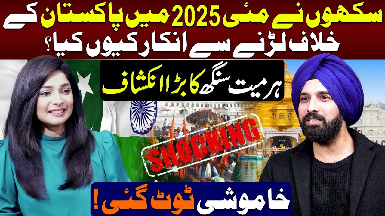 Harmeet Singh Reveals: How Pakistan Treats Its Minorities