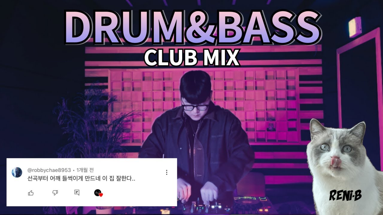 175로 달려볼까 ⁉️🔥 클럽, 릴스, 틱톡에서 한 번쯤 들어 본 개 신나는 드럼 앤 베이스 🥁 | Drum n Bass | D&B | 디앤비 | 베이스