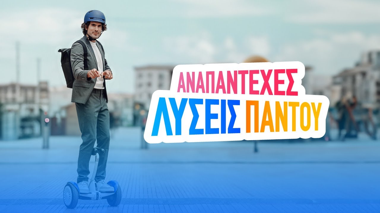 ΗΡΩΝ | ΑΝΑΠΑΝΤΕΧΕΣ ΛΥΣΕΙΣ ΣΤΗΝ ΕΝΕΡΓΕΙΑ
