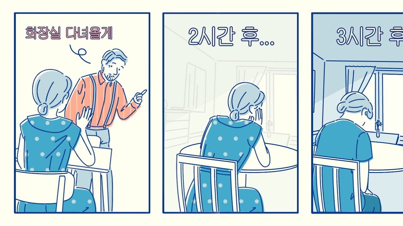 남편이랑 빵 먹는데 잠시 화장실 간다더니 두 시간 동안 안 오네요 ㅠㅠ