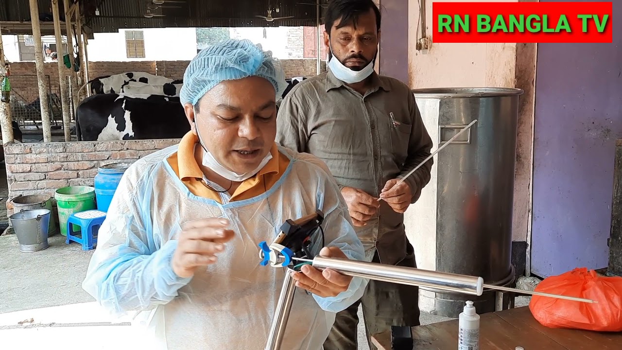 বাংলাদেশে এই প্রথম আবিষ্কার করা হলো গরুর কৃত্রিম প্রজনন করানোর মেশিন