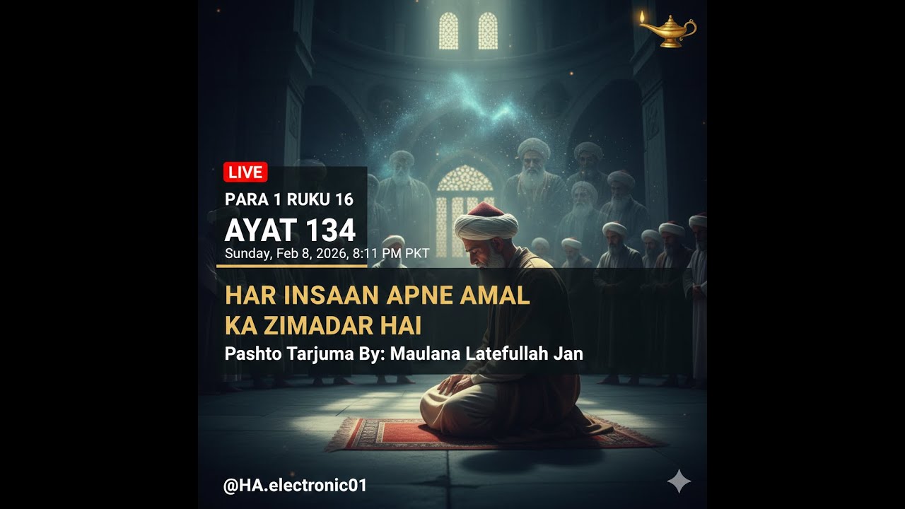 Para 1 Ruku 16 | Ayat 134-135 | Har Insaan Apne Amal Ka Zimadar Hai | Maulana Lateefullah Jan #live