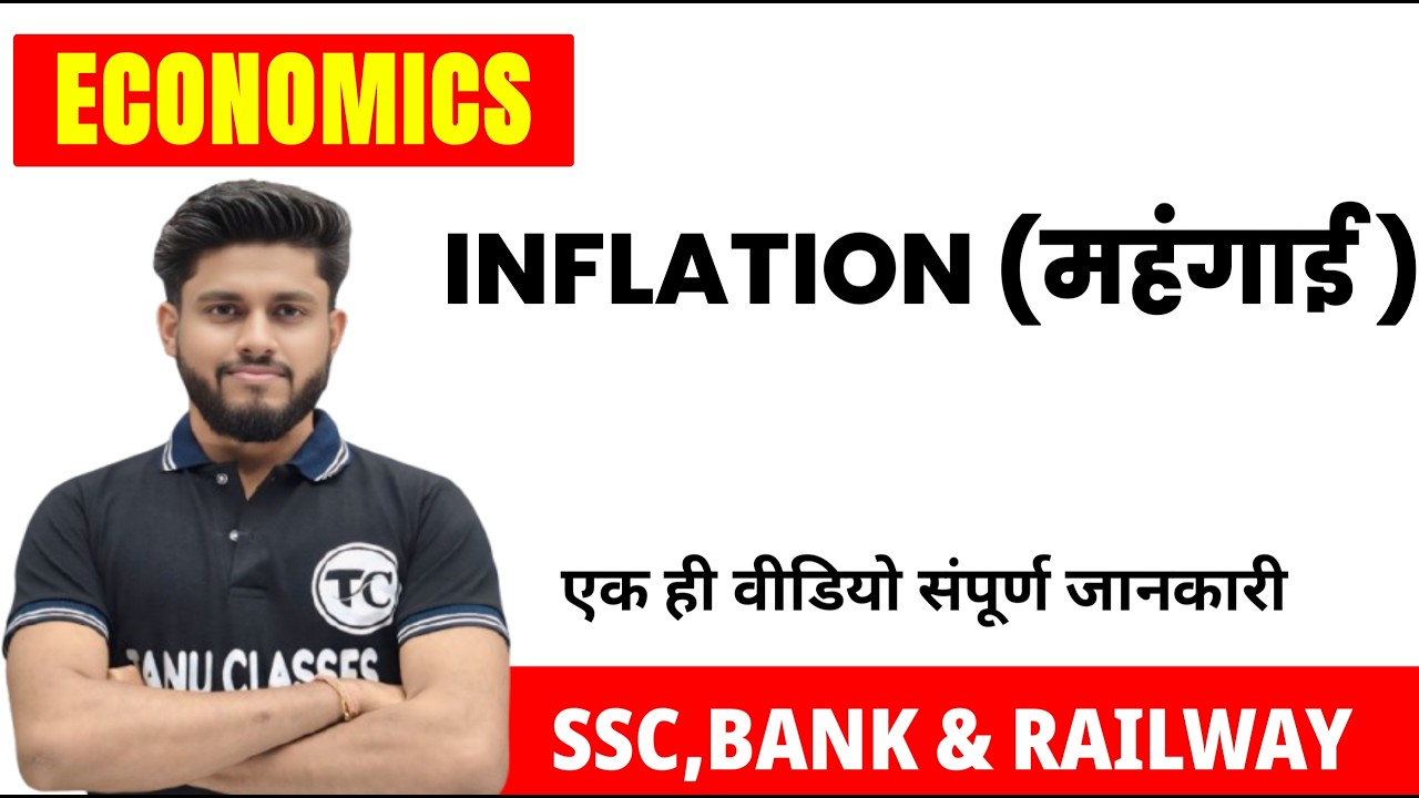 Economics : Inflation (महंगाई ) | SSC / UPSC /Bank PO / Railway Exam
