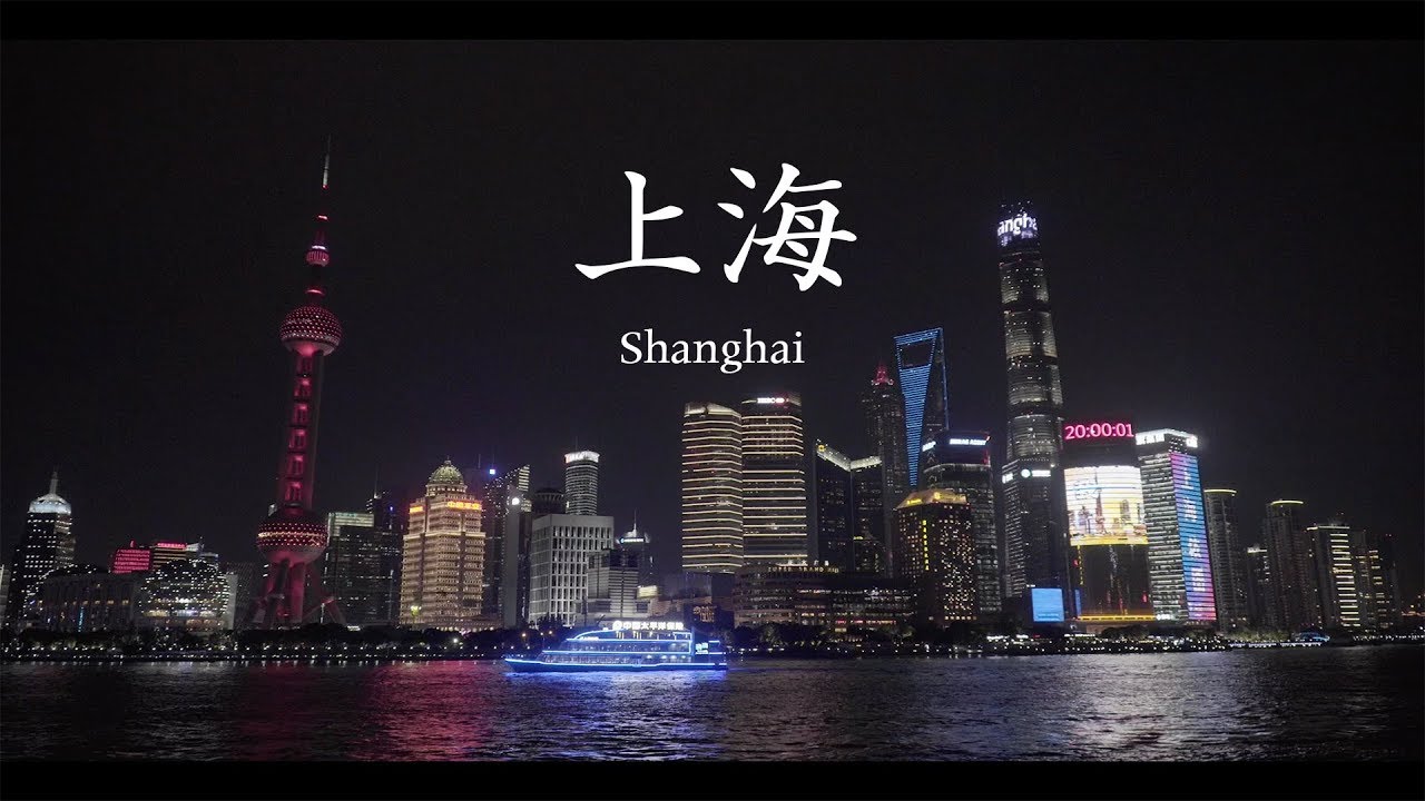 Shanghai travel 上海 - cinematic film