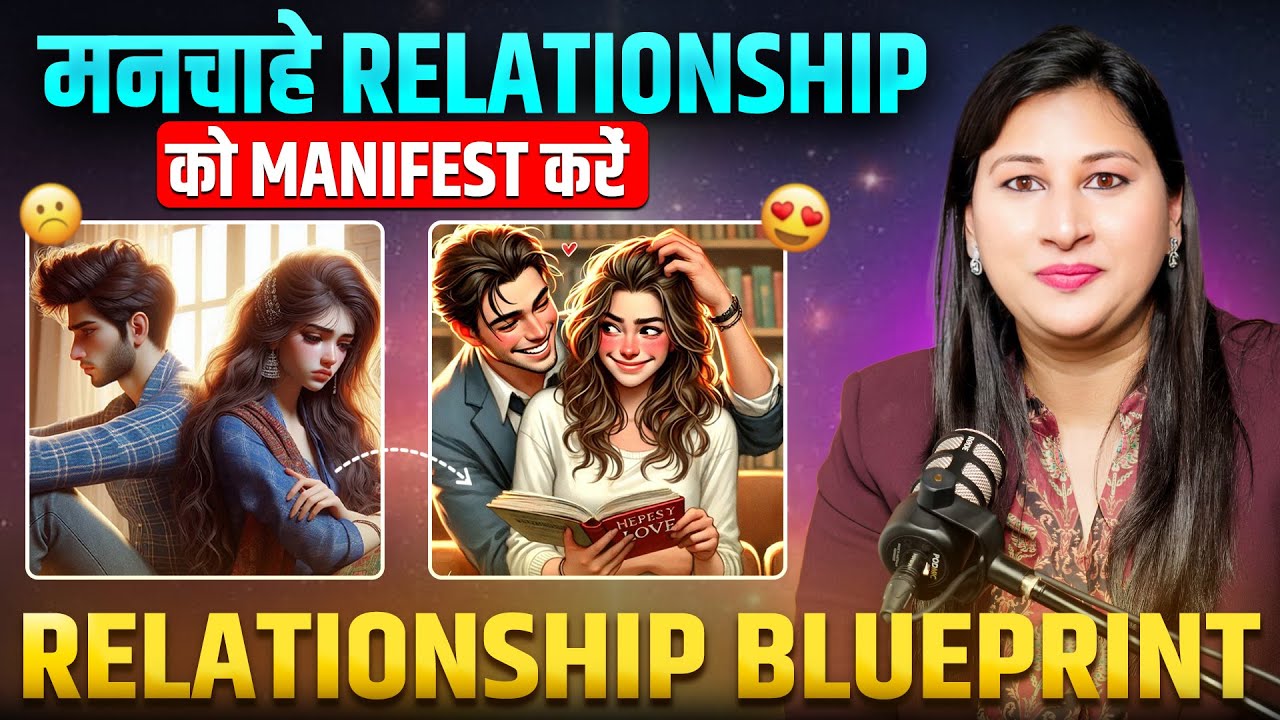 Relationship Blueprint: Manifest Your Desired Relationship