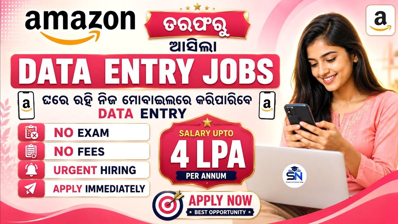 Amazon Work From Home Jobs 2026 | Amazon Data Entry Jobs From Home | Odisha New Job 