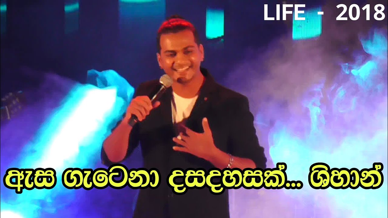 Asa Getena Dasadahasak - Shihan Mihiranga Life 2018  Sri Lanka Musical Show