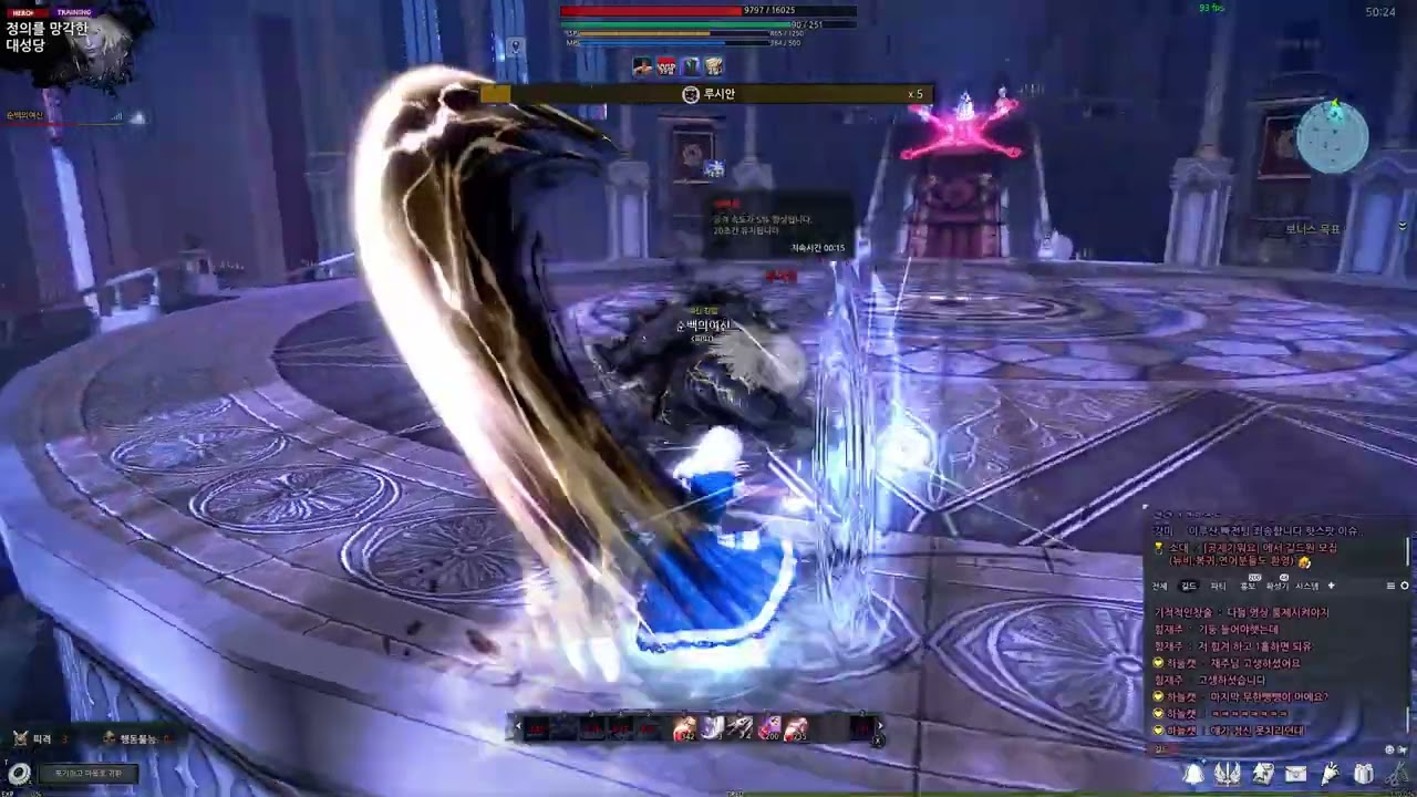 마영전 체른 루시안힢 4피격 / Vindictus Charon Lucian Hero+ Solo
