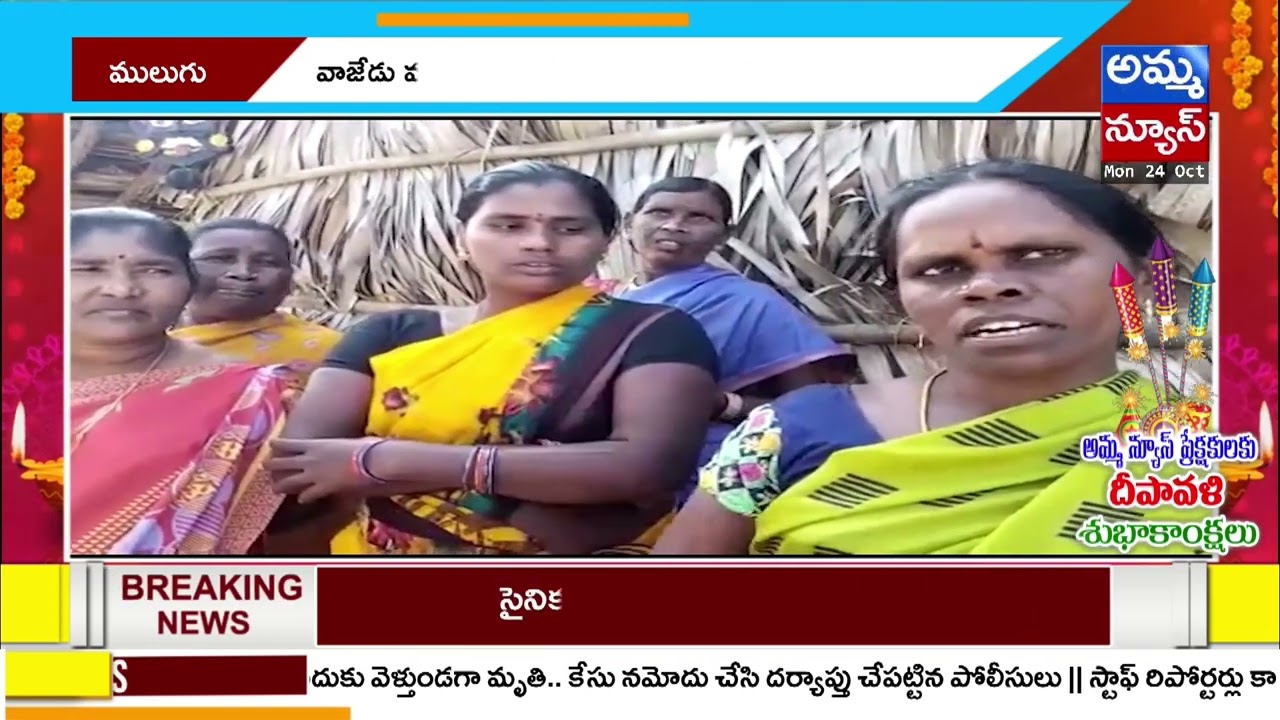 శ్రీనిధి లోన్ సంస్థ అరాచకం..! | అమాయకులే టార్గెట్ | Srinidhi Loan Company Is Anarchy | Amma News