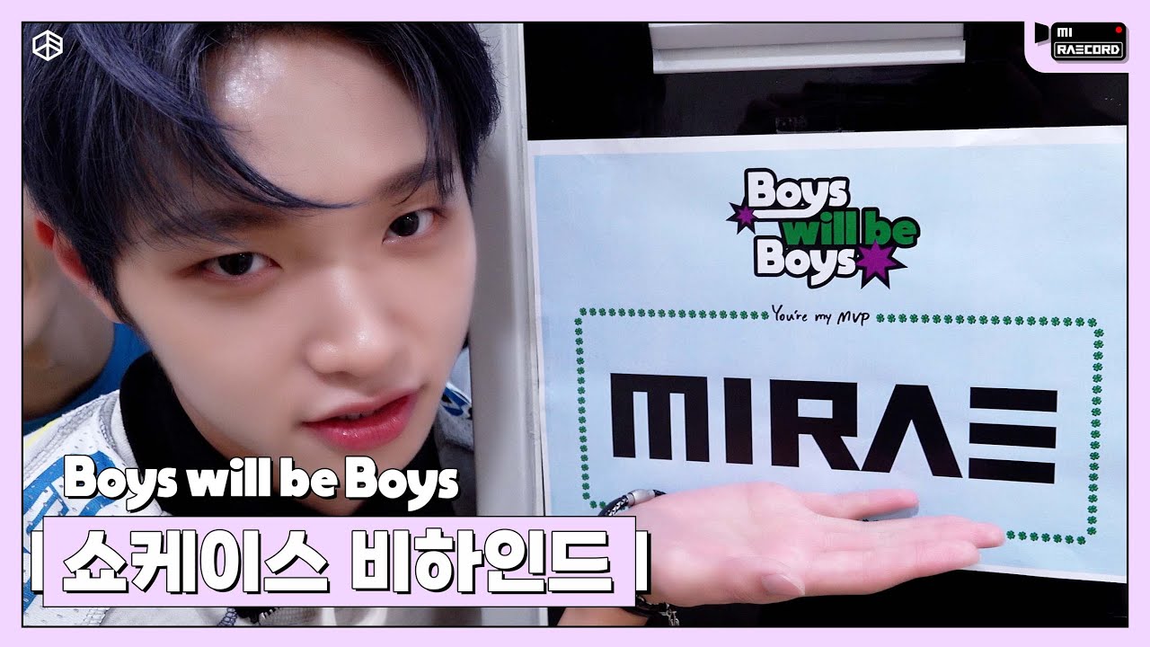 [미래코드] EP.56  'Boys will be Boys' 쇼케이스 비하인드