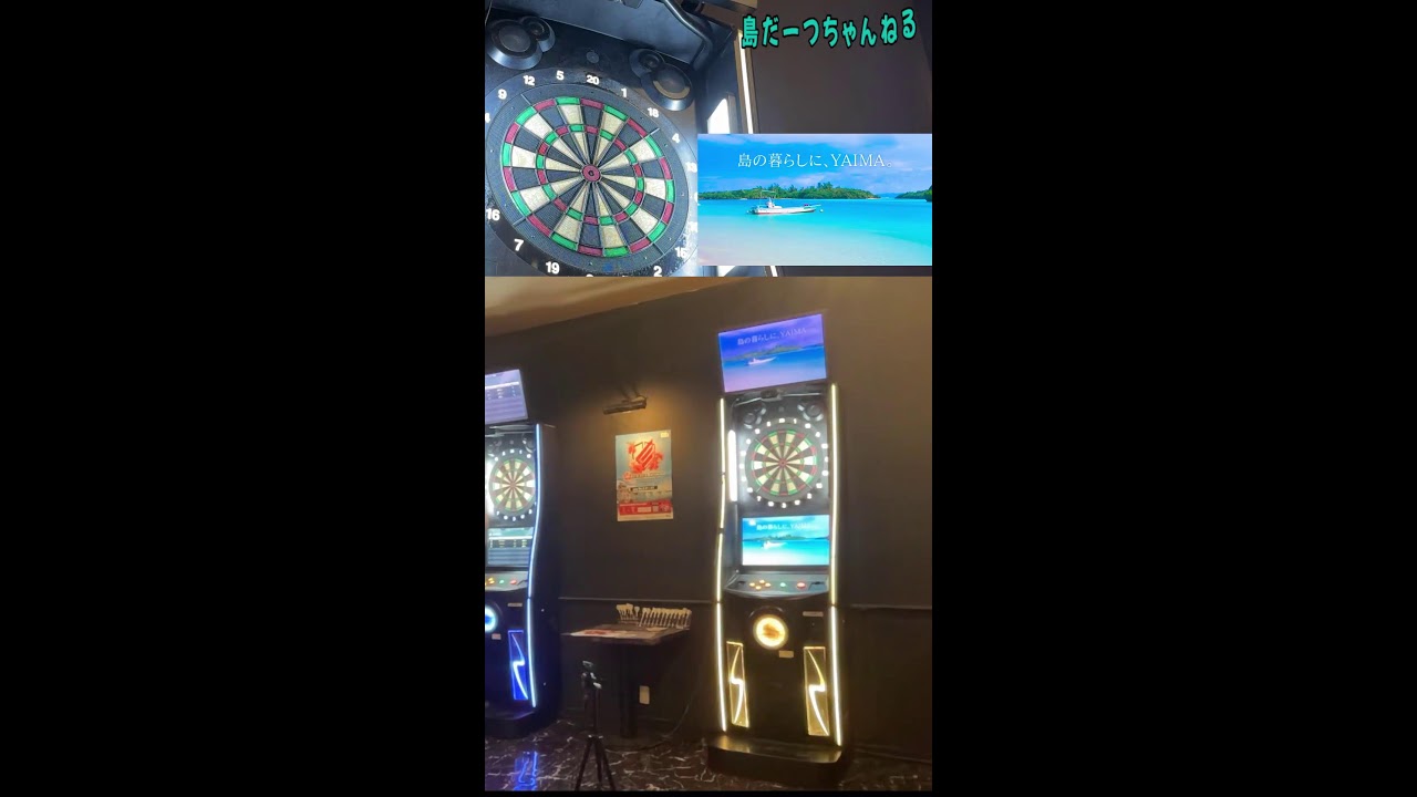 【縦画 】ダーツリーグ2025 ORION LEAGUE season３ final ONLINE　ACE(DARTS SHOP ACE)戦