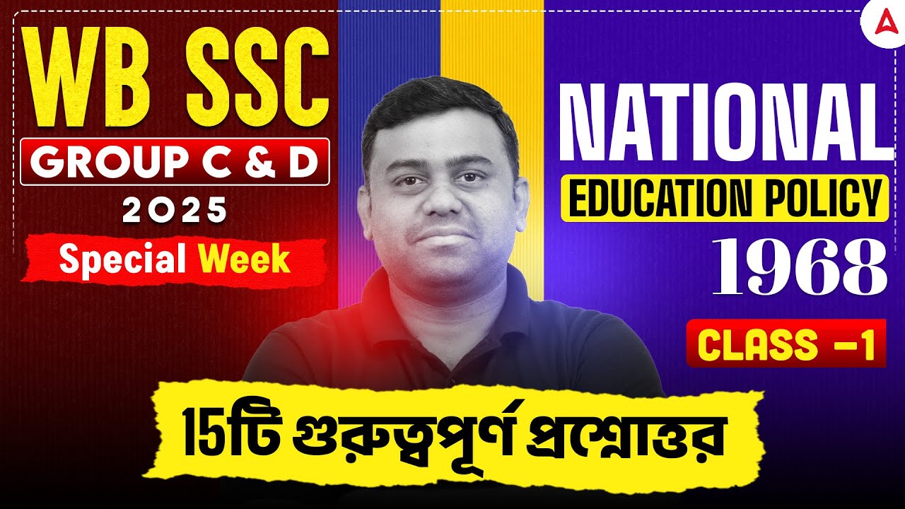WBSSC Group C and D Class 2025 | National Education Policy 1968 | WBSSC Group C and D NEP