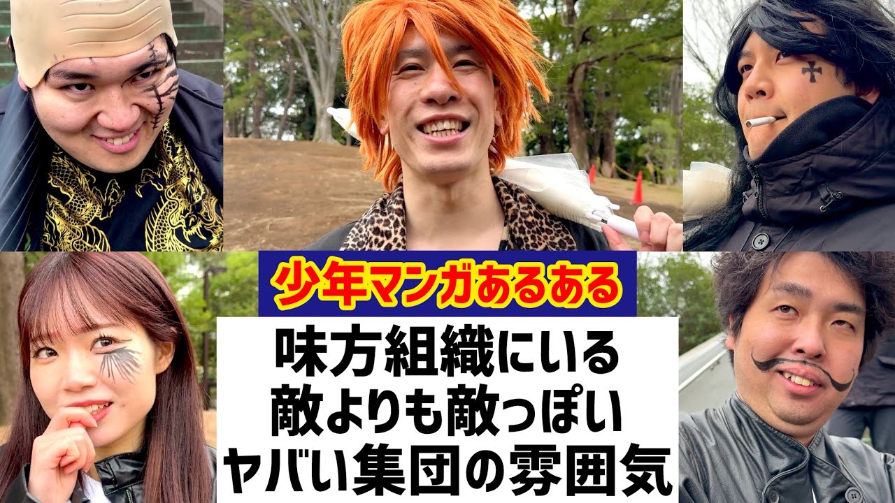 【少年漫画あるある】味方組織にいる敵よりも敵っぽいヤバい集団の雰囲気【ヴァサラ戦記第60話】