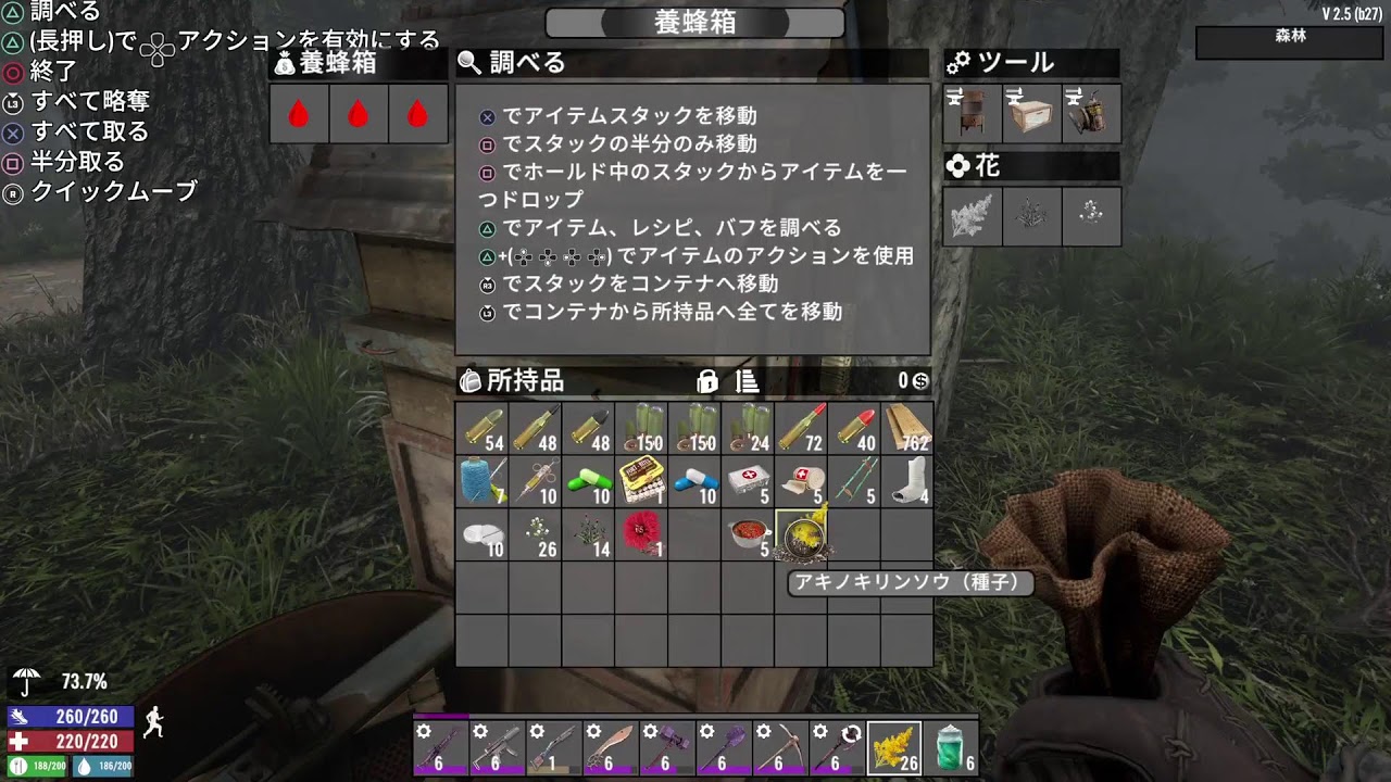【7Days to Die 】アプデあったのでやってみる生配信/PS5　 #北米版#アプデ#ナベズガネ#雑談#ゾンビ狩り#グロ注意#まったり