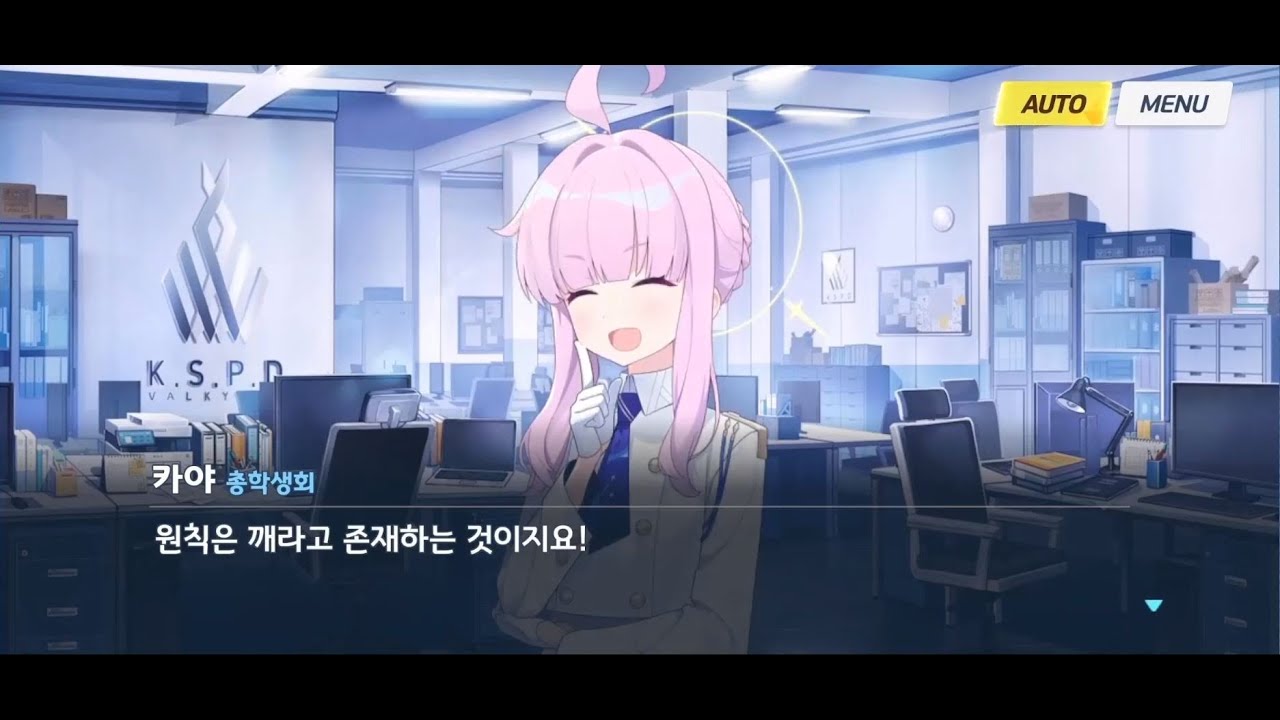 [블루 아카이브] 메인 스토리: 4막 카르바노그의 토끼 편 1장 - 카야 주요 장면 모음