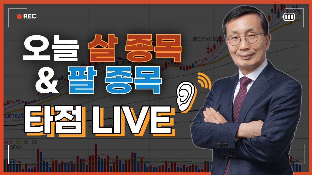 2026년 02월 23일 (월요일) 투데이 특별 시황 라이브 [무료 Live]