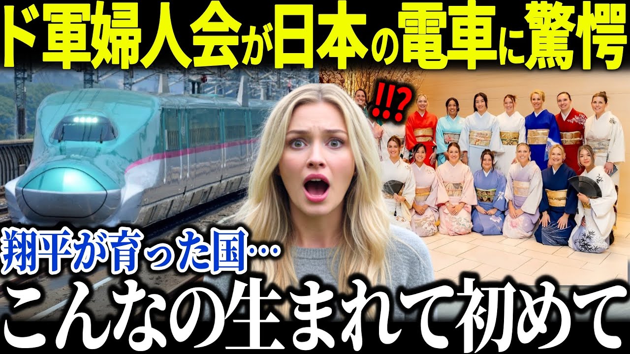 ド軍妻たちが東京に驚愕!!「これが翔平の国…」衝撃の日本文化に米メディアも驚愕【海外の反応 MLBメジャー 野球 大谷翔平】